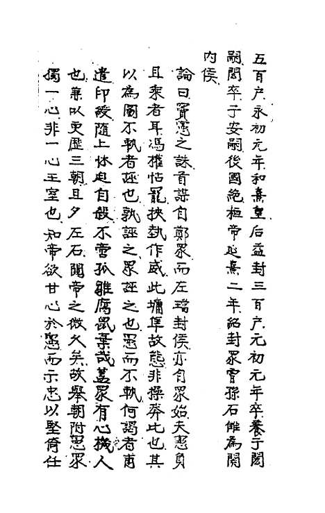 【历代内侍考】二 - 毛一公.pdf