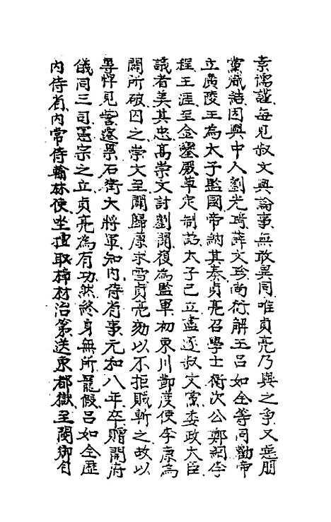 【历代内侍考】四 - 毛一公.pdf