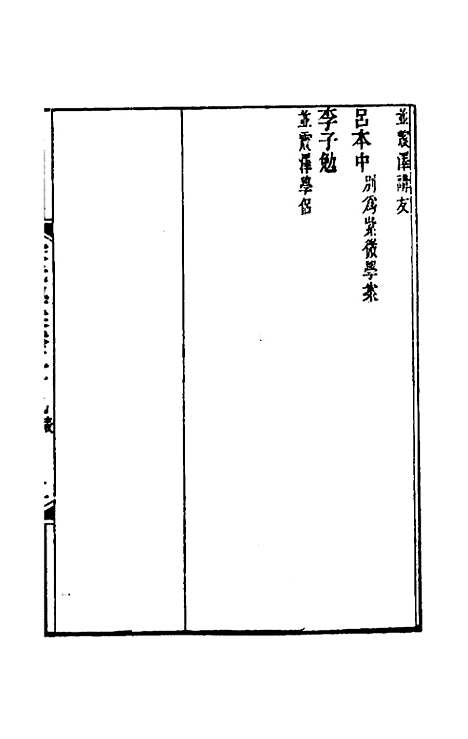 【宋元学案】十七 - 黄宗义辑.pdf