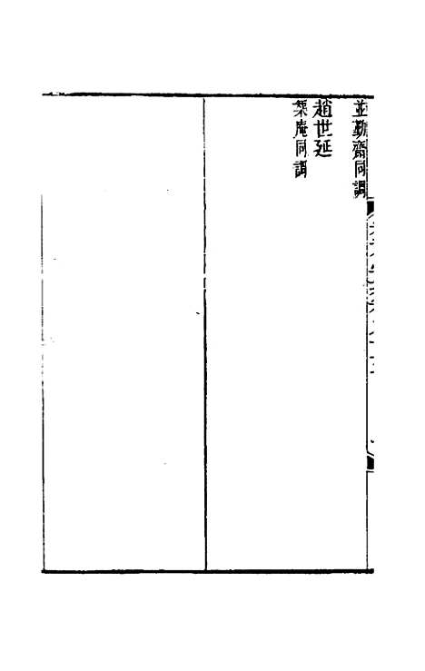 【宋元学案】五十六 - 黄宗义辑.pdf