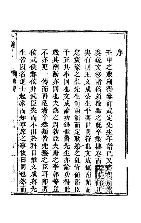 【李文襄公年谱】程光═.pdf