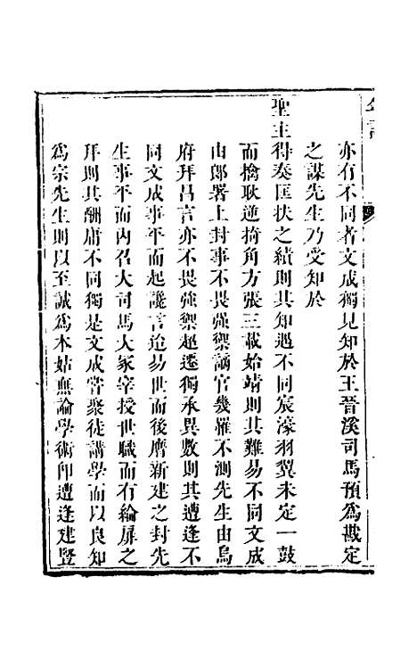 【李文襄公年谱】程光═.pdf