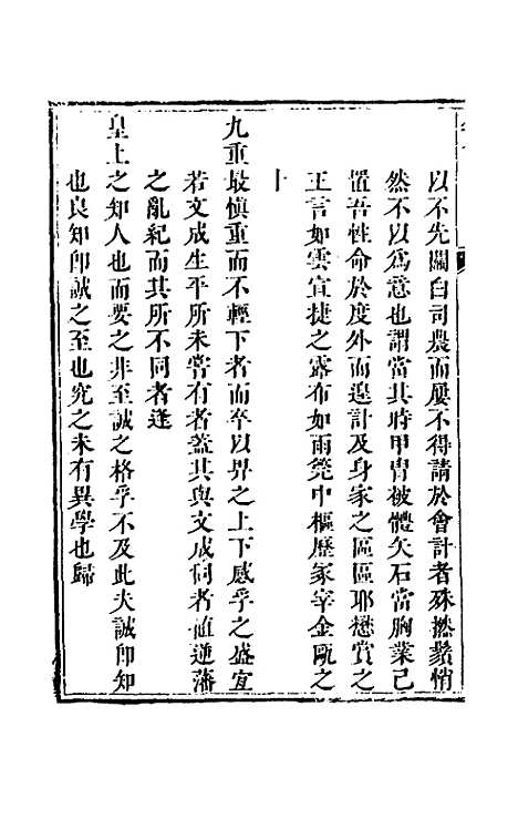 【李文襄公年谱】程光═.pdf