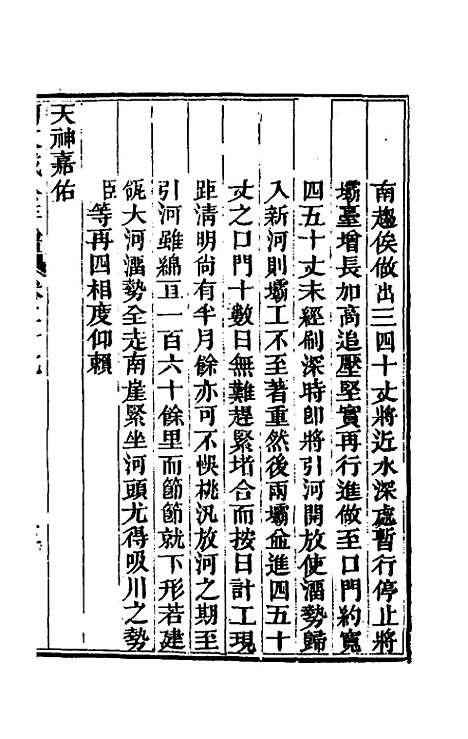 【阿文成公年谱】二十七 - 那彦成.pdf