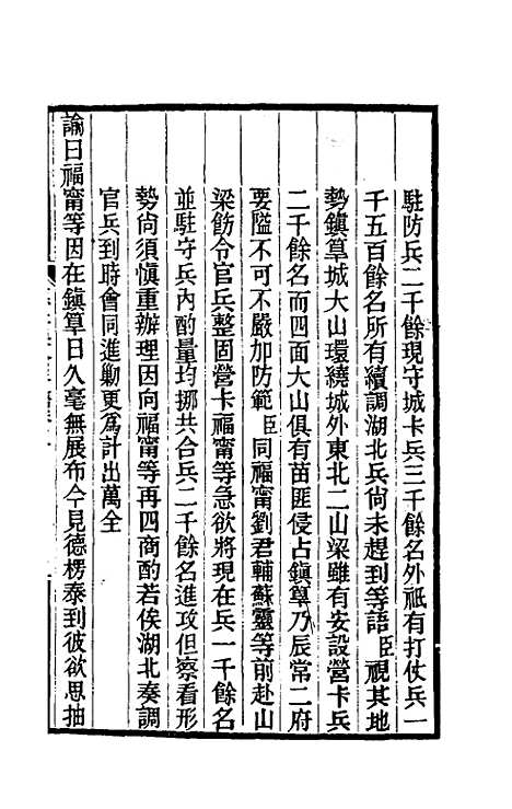 【德壮果公年谱】三 - 花沙纳.pdf