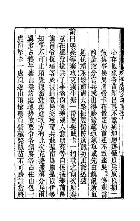 【德壮果公年谱】五 - 花沙纳.pdf