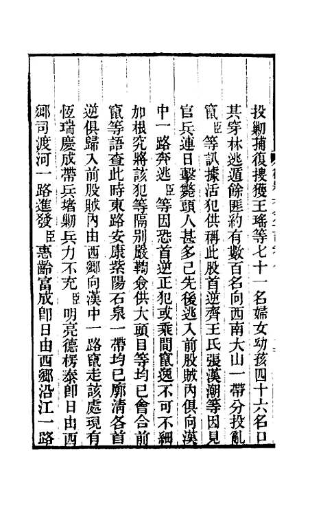 【德壮果公年谱】八 - 花沙纳.pdf