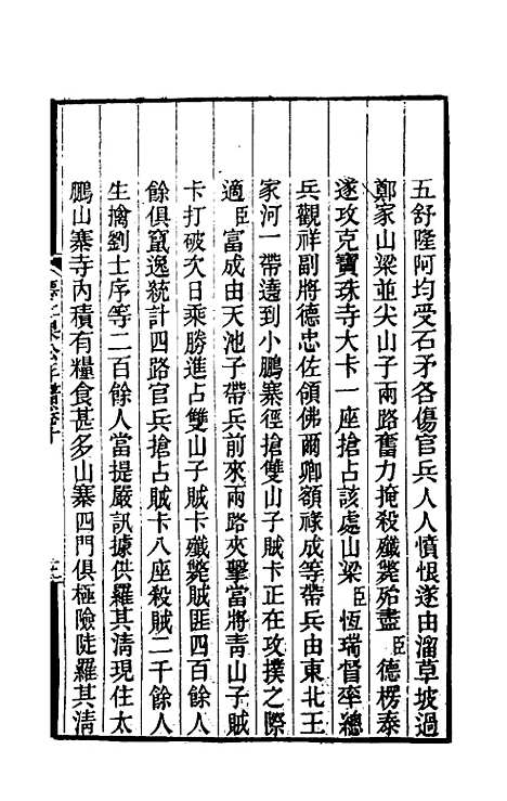 【德壮果公年谱】十 - 花沙纳.pdf