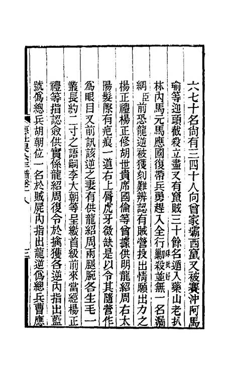 【德壮果公年谱】十八 - 花沙纳.pdf