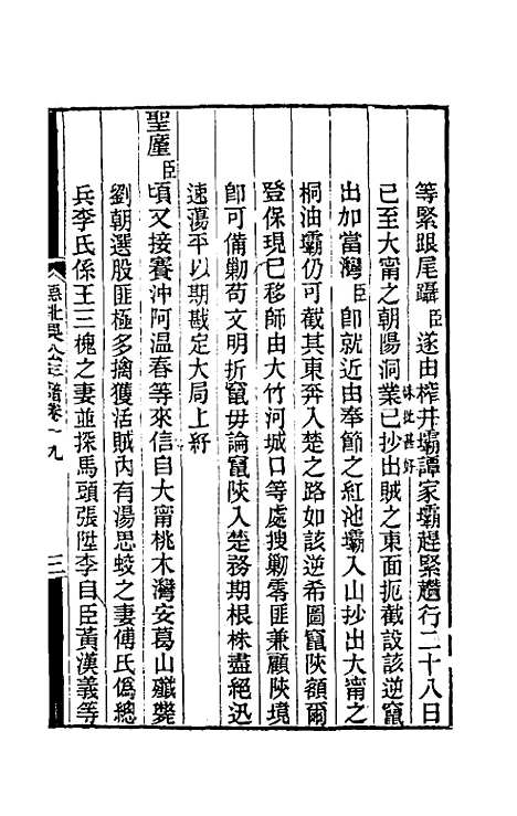 【德壮果公年谱】十九 - 花沙纳.pdf