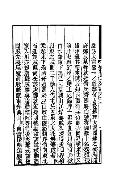 【德壮果公年谱】二十 - 花沙纳.pdf