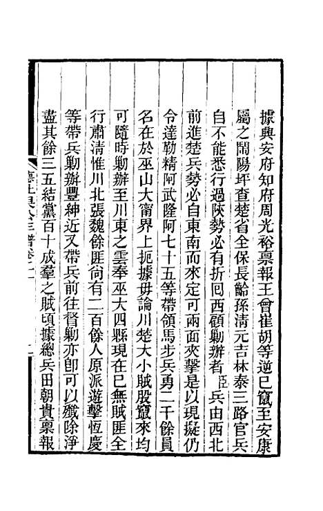 【德壮果公年谱】二十 - 花沙纳.pdf