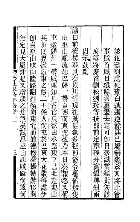 【德壮果公年谱】二十 - 花沙纳.pdf