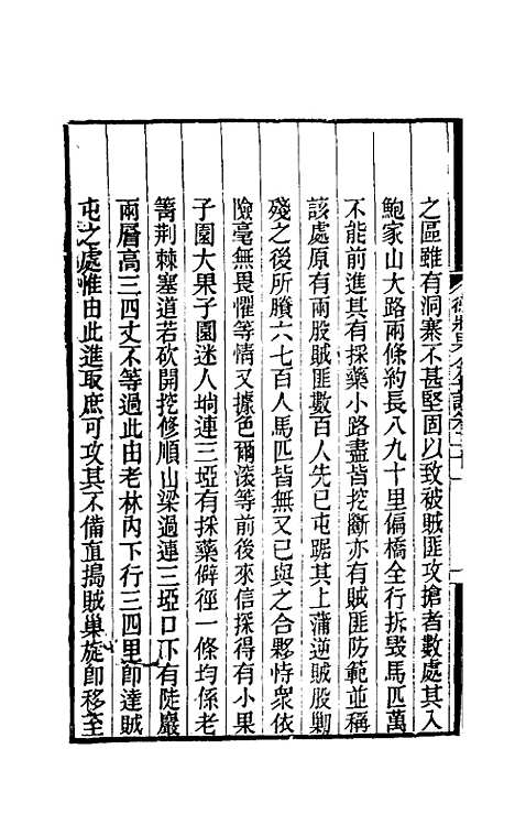 【德壮果公年谱】二十一 - 花沙纳.pdf