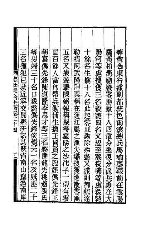 【德壮果公年谱】二十四 - 花沙纳.pdf