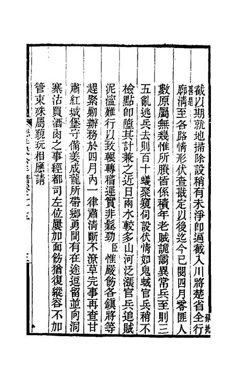 【德壮果公年谱】二十五 - 花沙纳.pdf