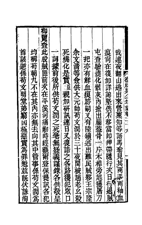 【德壮果公年谱】二十九 - 花沙纳.pdf