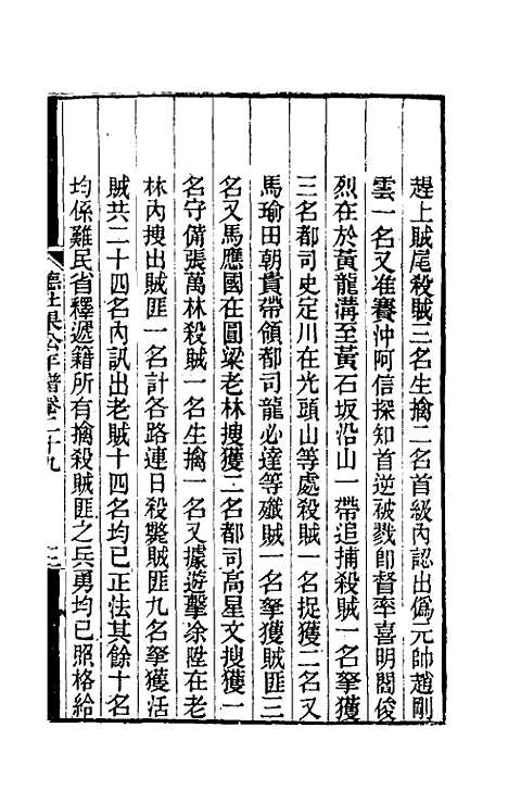 【德壮果公年谱】二十九 - 花沙纳.pdf