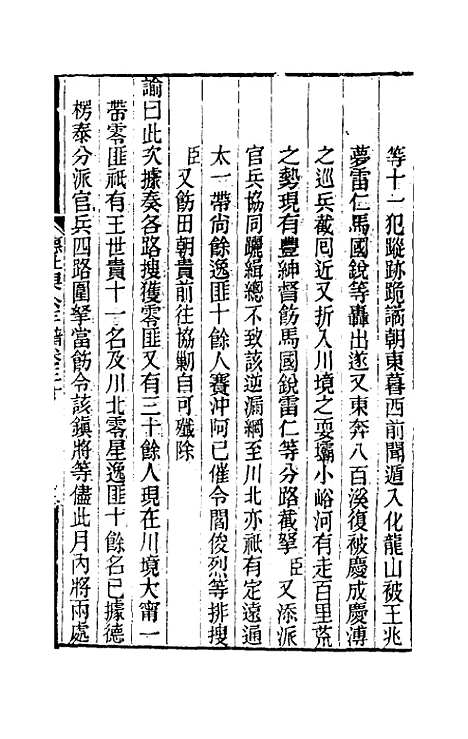 【德壮果公年谱】三十 - 花沙纳.pdf