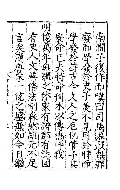 【嘉靖宁夏新志】一 - 杨守礼修.pdf