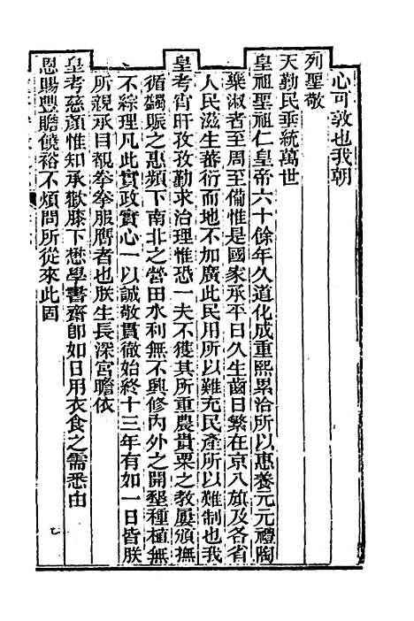 【光绪重修安徽通志】四 - 沈葆桢吴坤修等修.pdf