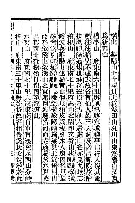 【光绪重修安徽通志】十二 - 沈葆桢吴坤修等修.pdf