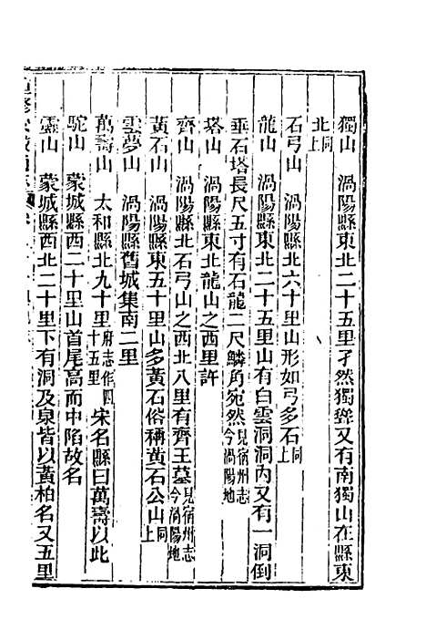 【光绪重修安徽通志】十四 - 沈葆桢吴坤修等修.pdf