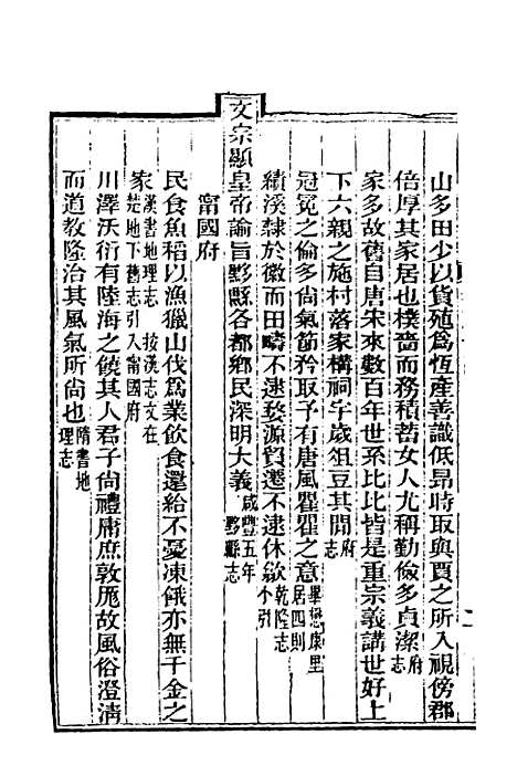 【光绪重修安徽通志】十五 - 沈葆桢吴坤修等修.pdf