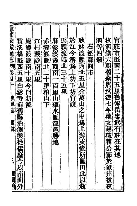 【光绪重修安徽通志】十七 - 沈葆桢吴坤修等修.pdf