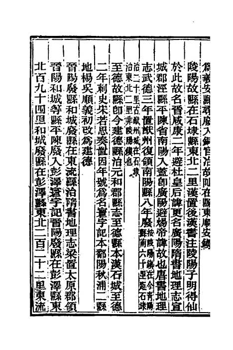 【光绪重修安徽通志】十九 - 沈葆桢吴坤修等修.pdf