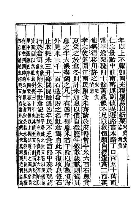 【光绪重修安徽通志】三十二 - 沈葆桢吴坤修等修.pdf