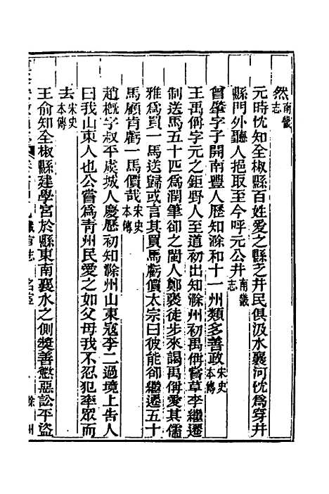 【光绪重修安徽通志】六十 - 沈葆桢吴坤修等修.pdf