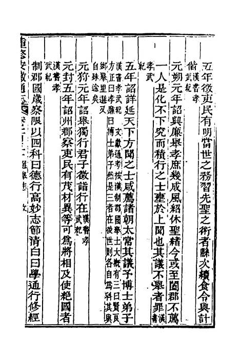 【光绪重修安徽通志】六十一 - 沈葆桢吴坤修等修.pdf