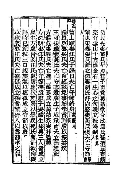 【光绪重修安徽通志】一百二十二 - 沈葆桢吴坤修等修.pdf