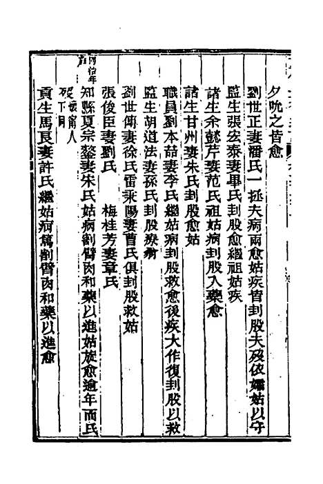 【光绪重修安徽通志】一百三十九 - 沈葆桢吴坤修等修.pdf