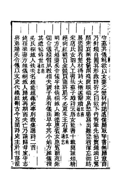 【光绪重修安徽通志】一百四十 - 沈葆桢吴坤修等修.pdf