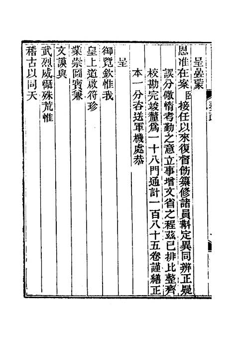 【光绪江西通志】一 - 曾国藩刘坤一等修.pdf