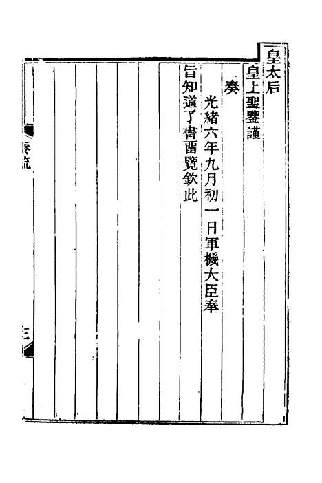 【光绪江西通志】一 - 曾国藩刘坤一等修.pdf