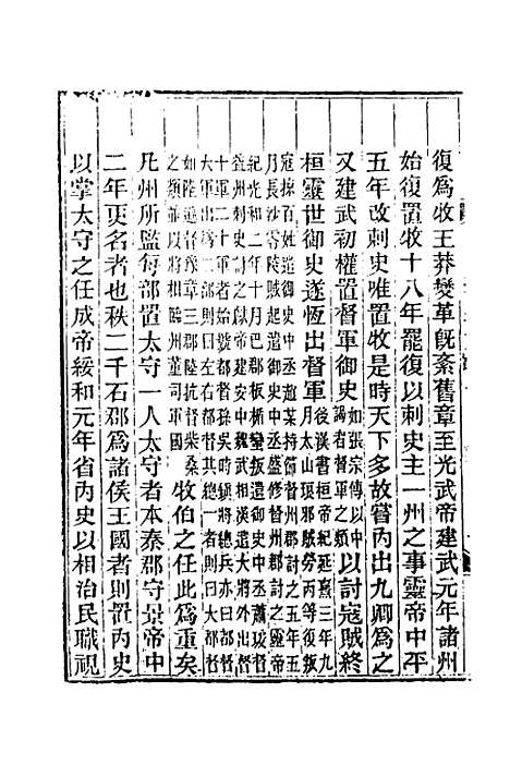 【光绪江西通志】七 - 曾国藩刘坤一等修.pdf