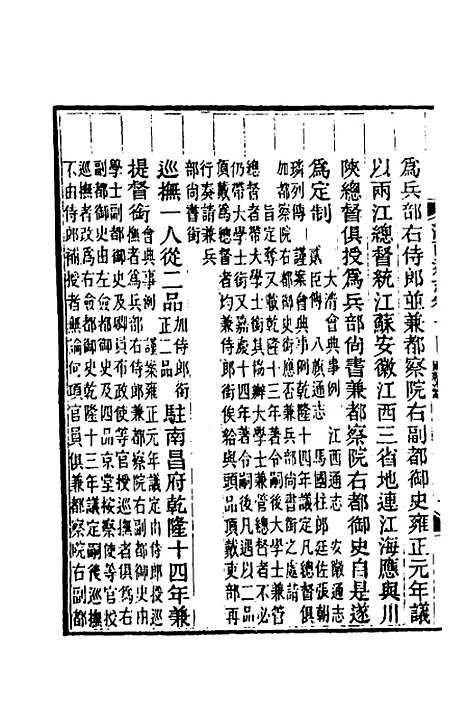 【光绪江西通志】十三 - 曾国藩刘坤一等修.pdf