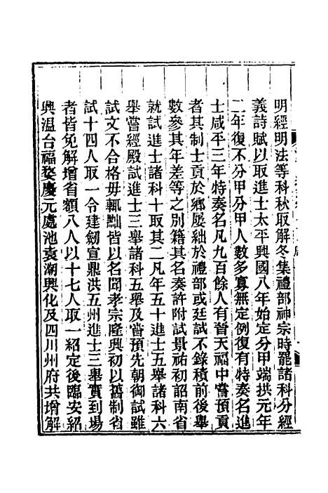 【光绪江西通志】十七 - 曾国藩刘坤一等修.pdf