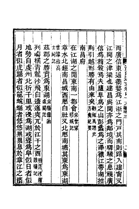 【光绪江西通志】三十八 - 曾国藩刘坤一等修.pdf