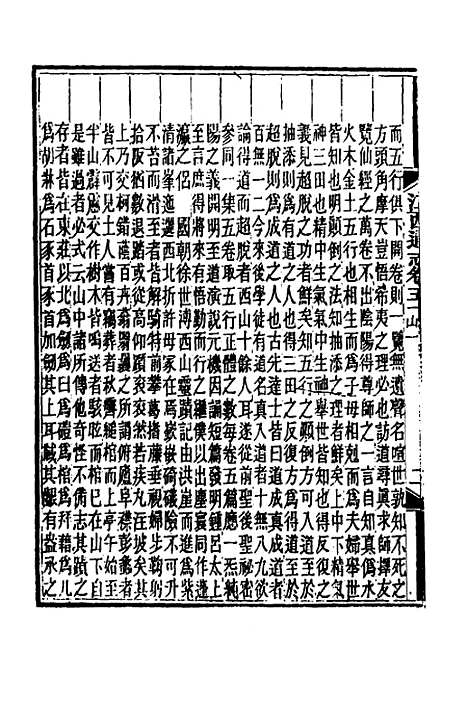 【光绪江西通志】四十 - 曾国藩刘坤一等修.pdf