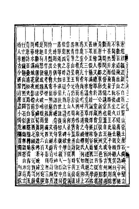 【光绪江西通志】四十一 - 曾国藩刘坤一等修.pdf