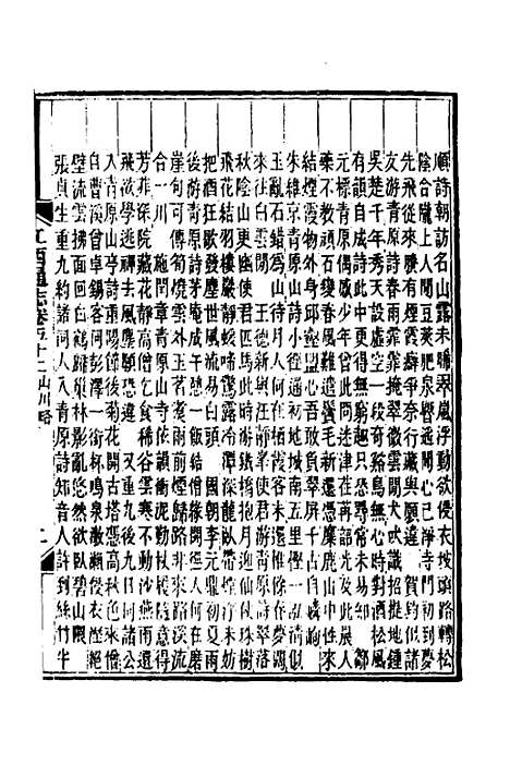 【光绪江西通志】四十一 - 曾国藩刘坤一等修.pdf