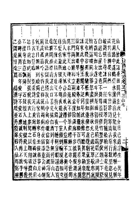 【光绪江西通志】四十二 - 曾国藩刘坤一等修.pdf