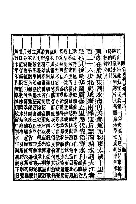 【光绪江西通志】四十五 - 曾国藩刘坤一等修.pdf