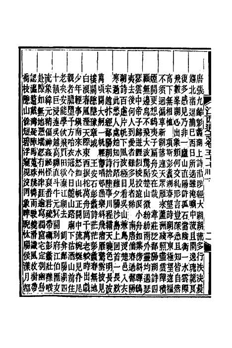 【光绪江西通志】四十五 - 曾国藩刘坤一等修.pdf