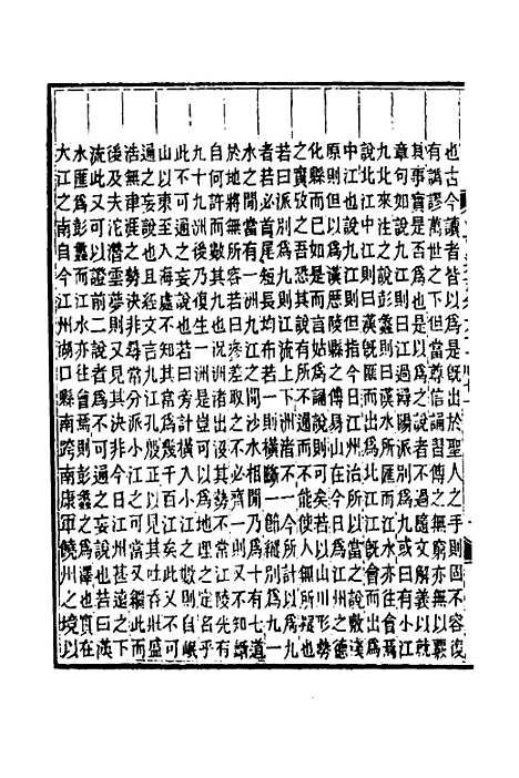 【光绪江西通志】四十七 - 曾国藩刘坤一等修.pdf