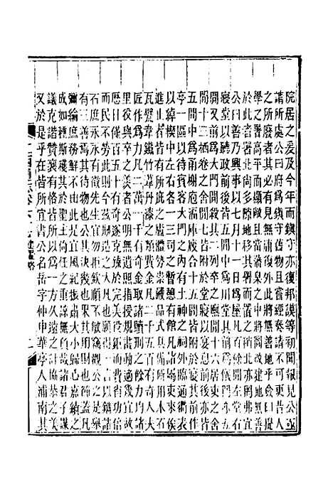 【光绪江西通志】五十一 - 曾国藩刘坤一等修.pdf